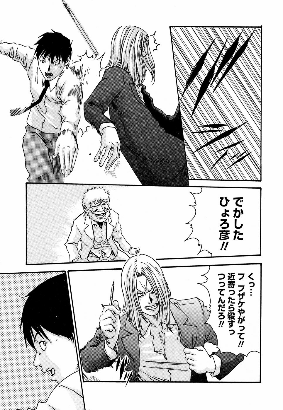 [Haruki] Hishoka Drop - Secretarial Section Drop 3 page 141 full
