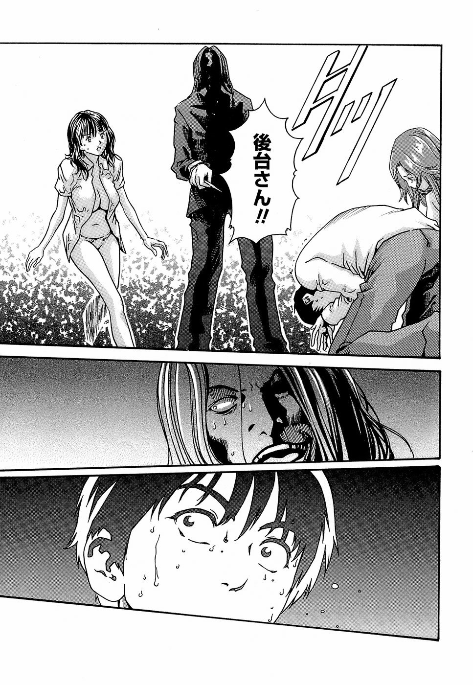 [Haruki] Hishoka Drop - Secretarial Section Drop 3 page 143 full