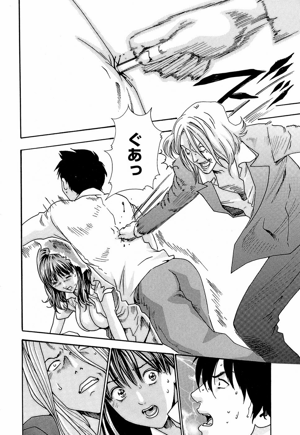 [Haruki] Hishoka Drop - Secretarial Section Drop 3 page 144 full