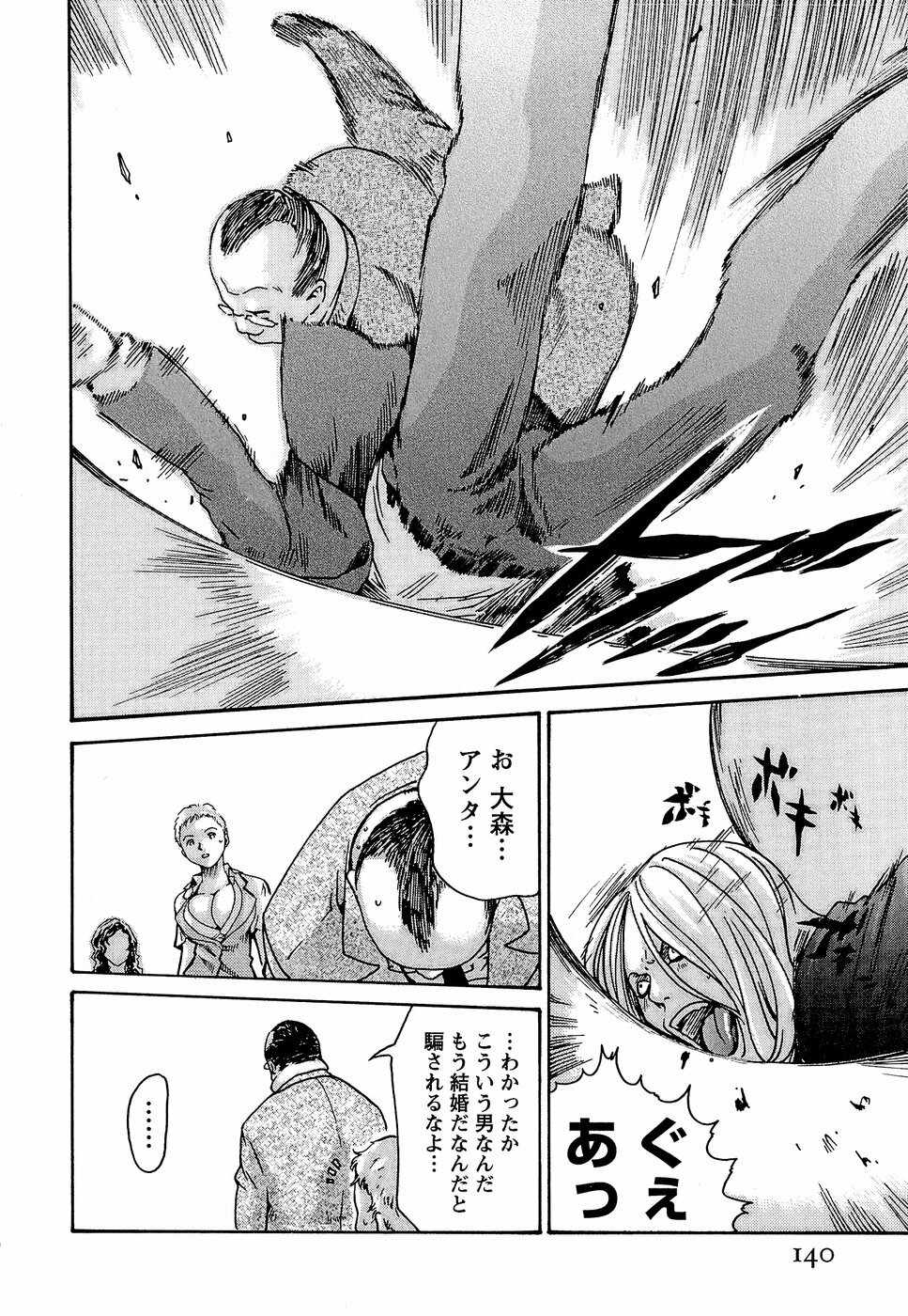 [Haruki] Hishoka Drop - Secretarial Section Drop 3 page 146 full