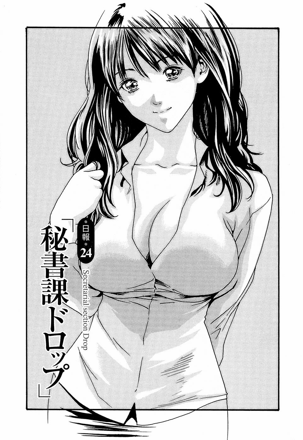 [Haruki] Hishoka Drop - Secretarial Section Drop 3 page 149 full