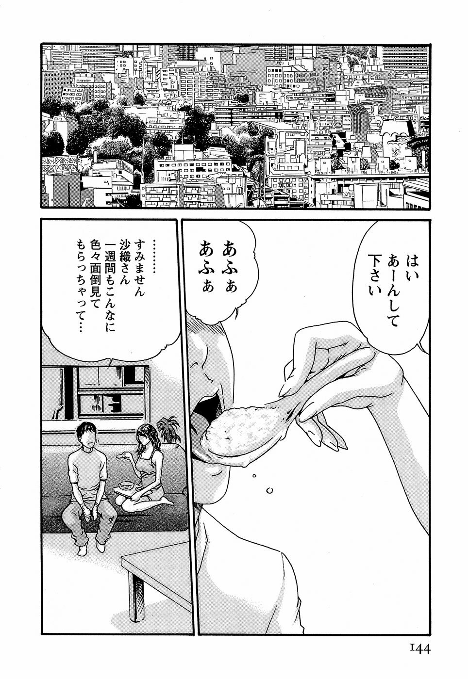 [Haruki] Hishoka Drop - Secretarial Section Drop 3 page 150 full