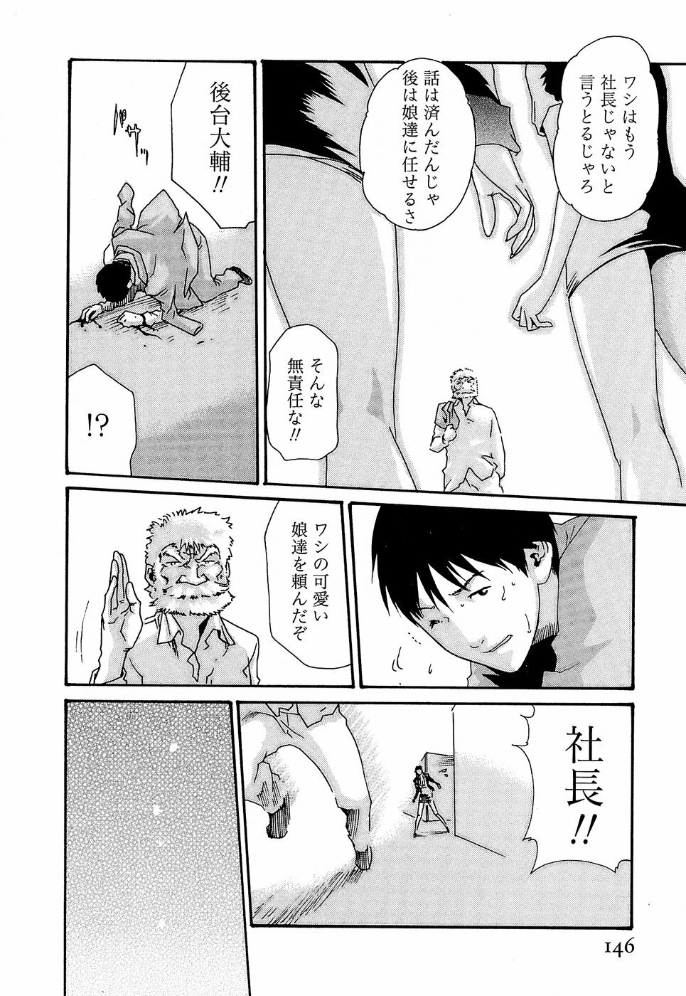 [Haruki] Hishoka Drop - Secretarial Section Drop 3 page 152 full
