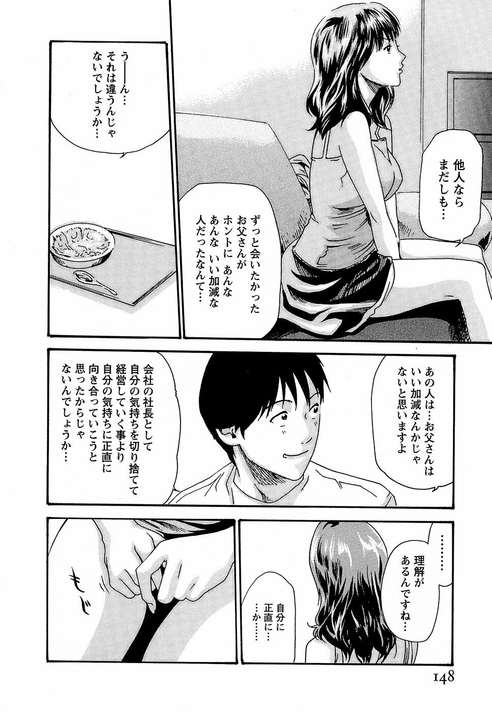 [Haruki] Hishoka Drop - Secretarial Section Drop 3 page 154 full
