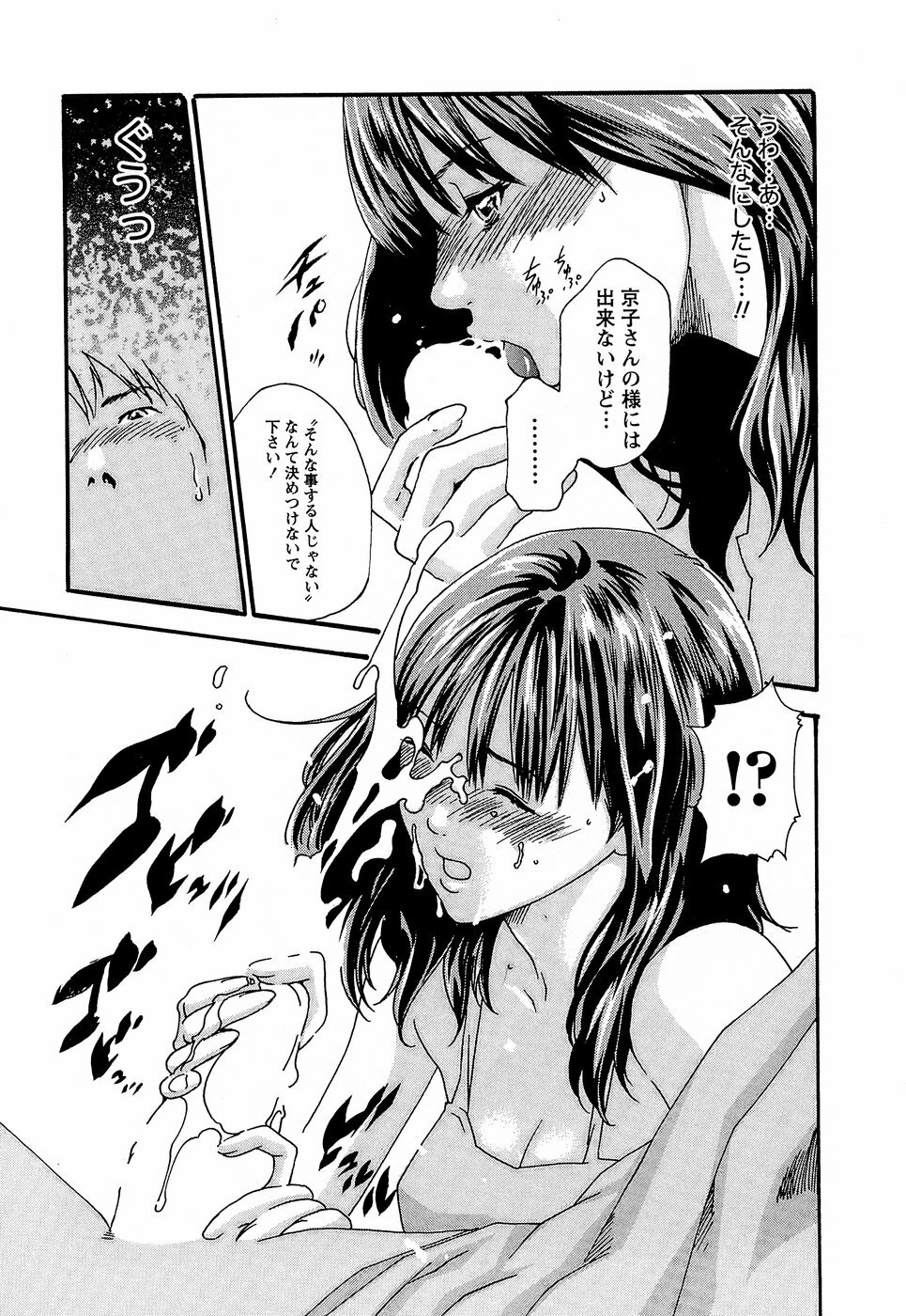 [Haruki] Hishoka Drop - Secretarial Section Drop 3 page 159 full