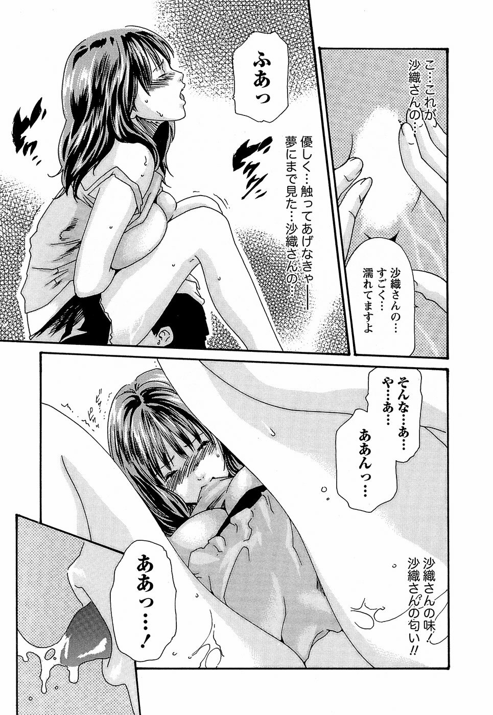 [Haruki] Hishoka Drop - Secretarial Section Drop 3 page 161 full