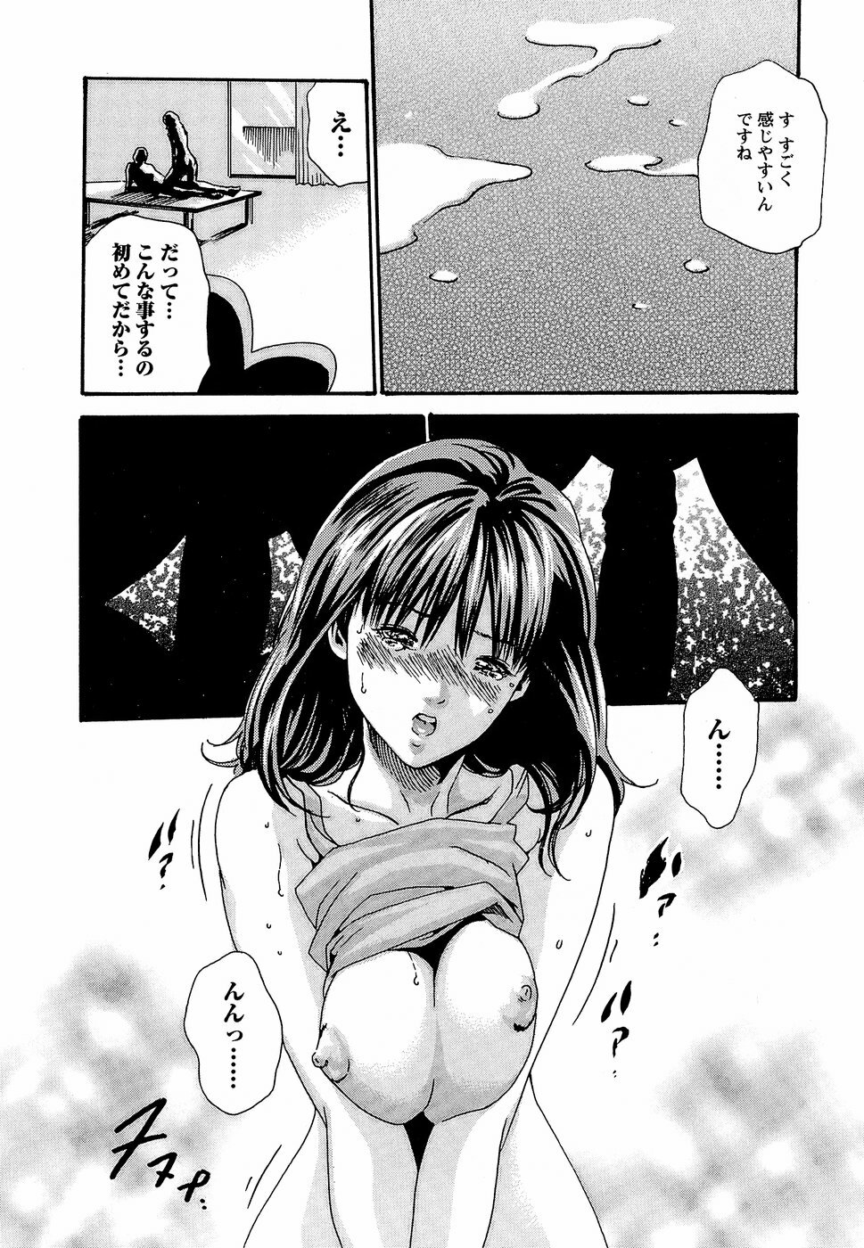 [Haruki] Hishoka Drop - Secretarial Section Drop 3 page 162 full