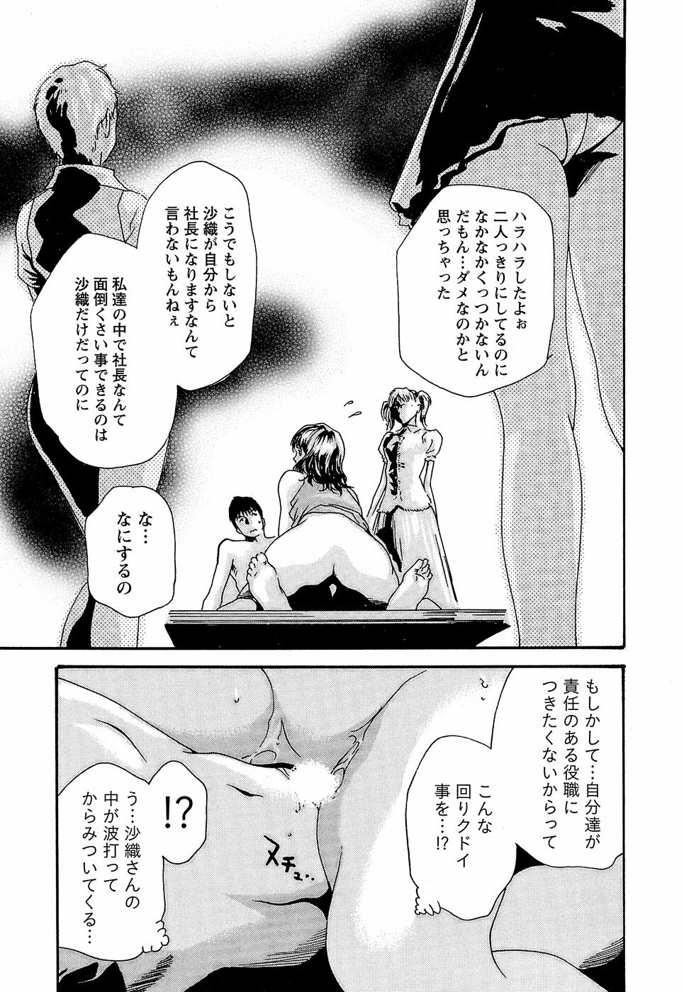 [Haruki] Hishoka Drop - Secretarial Section Drop 3 page 165 full