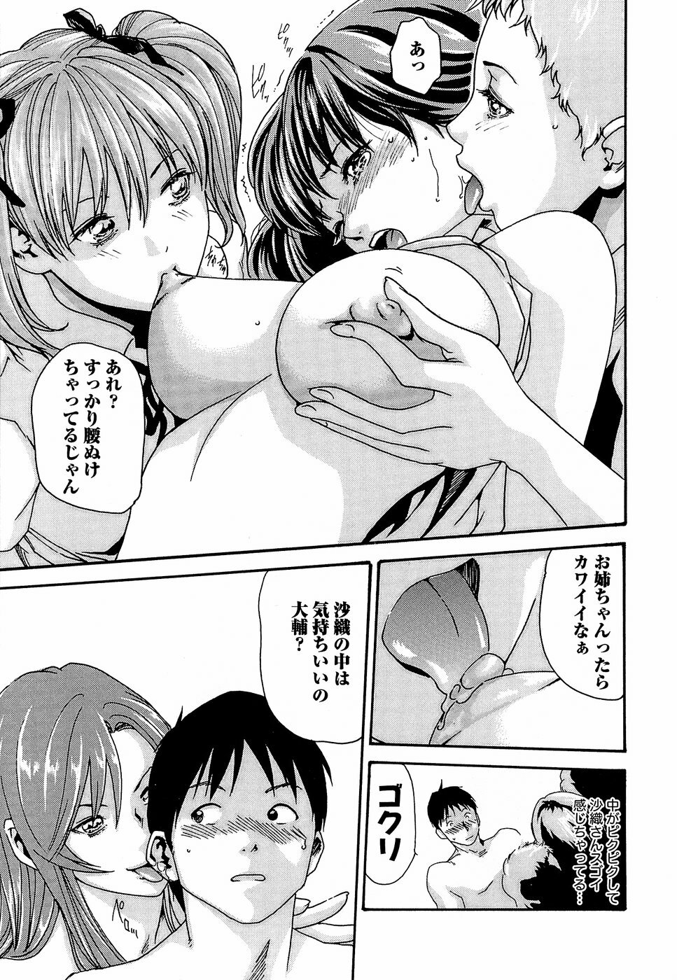 [Haruki] Hishoka Drop - Secretarial Section Drop 3 page 167 full