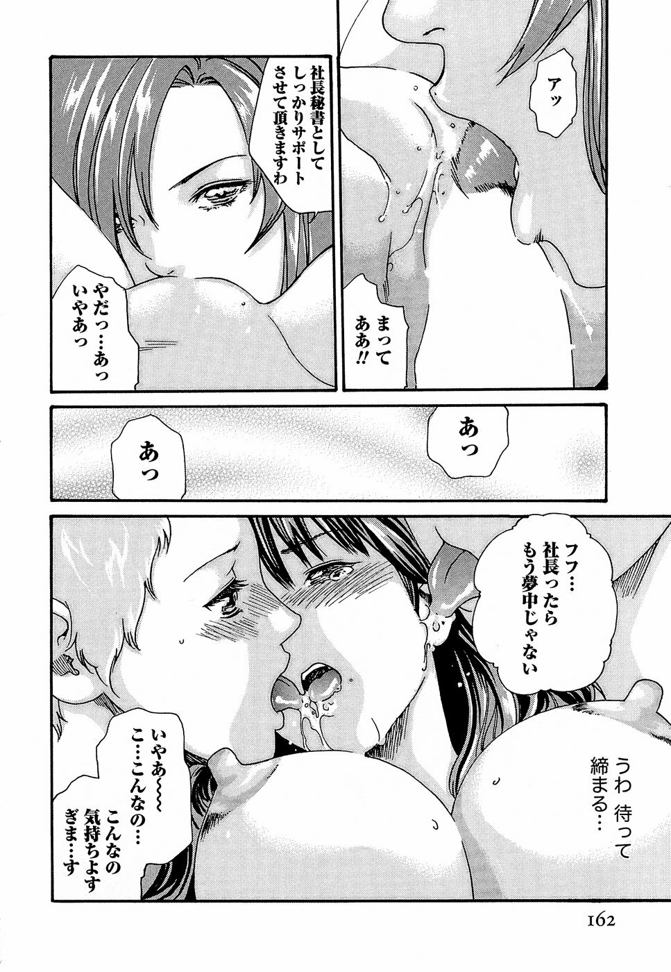 [Haruki] Hishoka Drop - Secretarial Section Drop 3 page 168 full