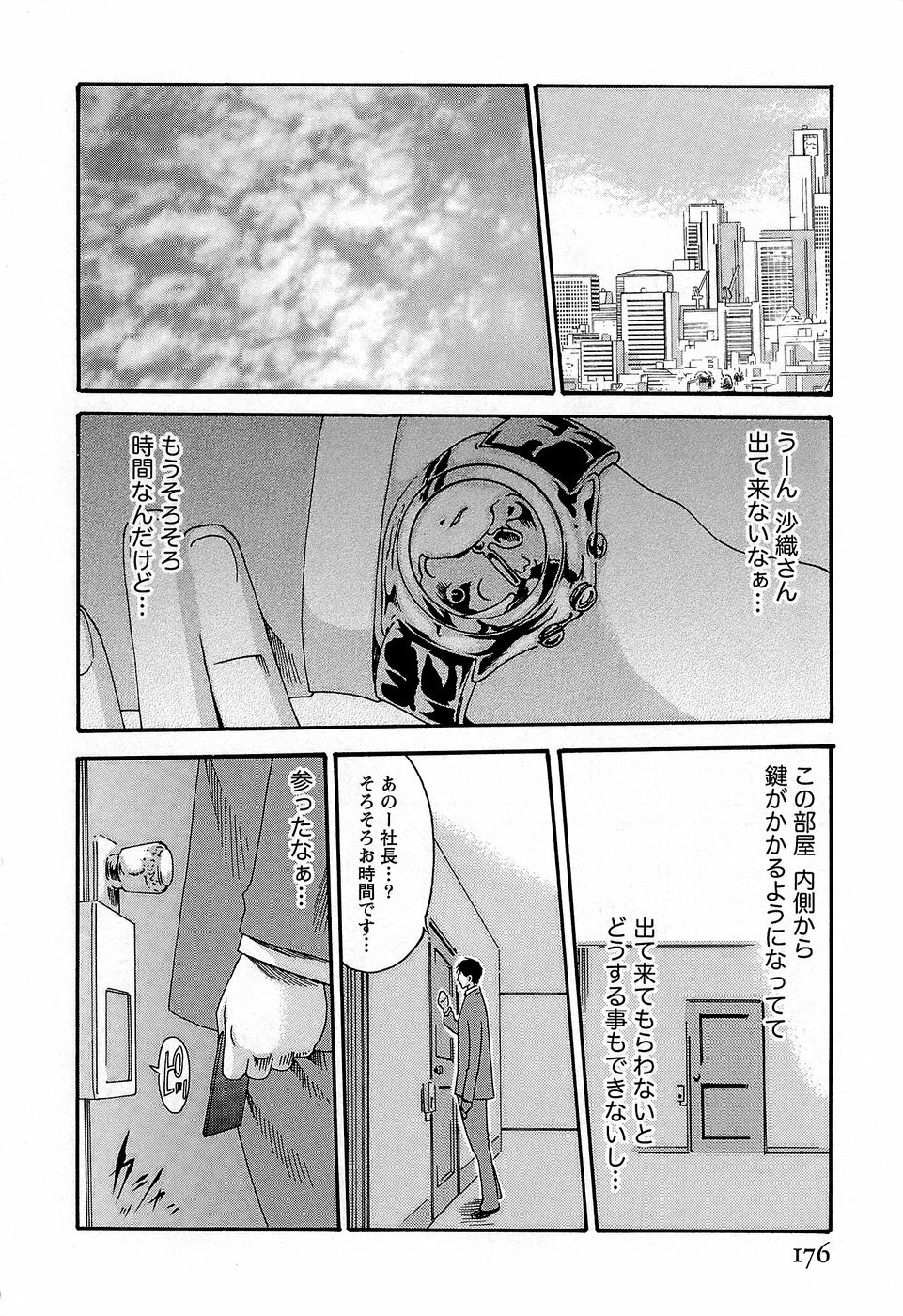 [Haruki] Hishoka Drop - Secretarial Section Drop 3 page 182 full