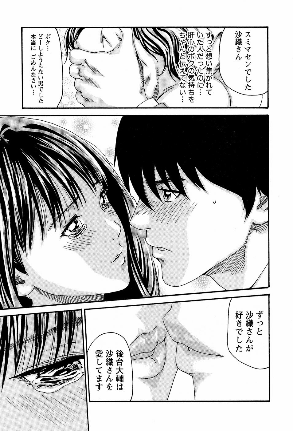 [Haruki] Hishoka Drop - Secretarial Section Drop 3 page 187 full