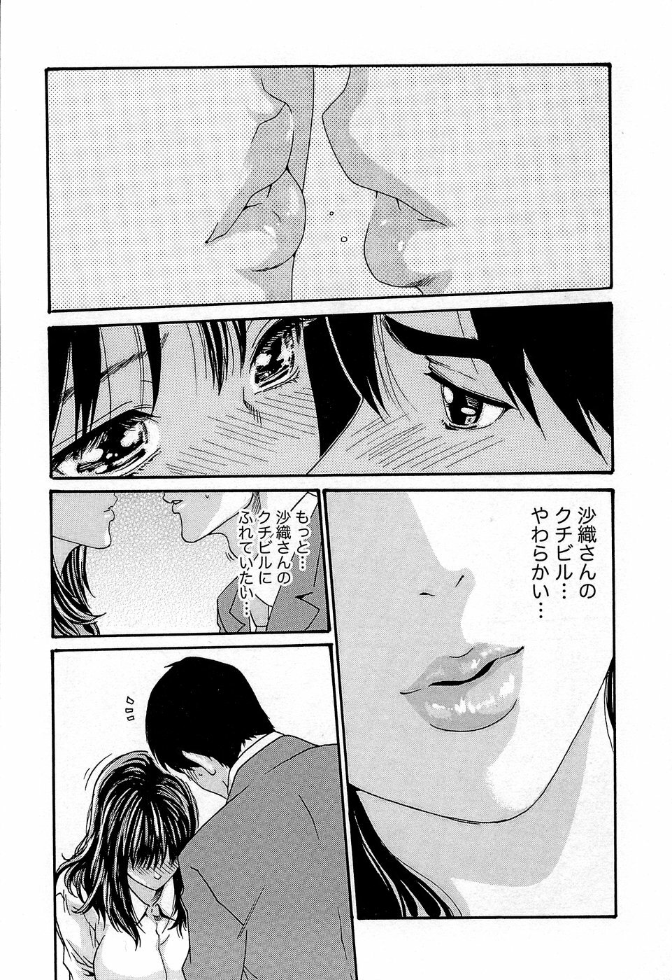 [Haruki] Hishoka Drop - Secretarial Section Drop 3 page 189 full
