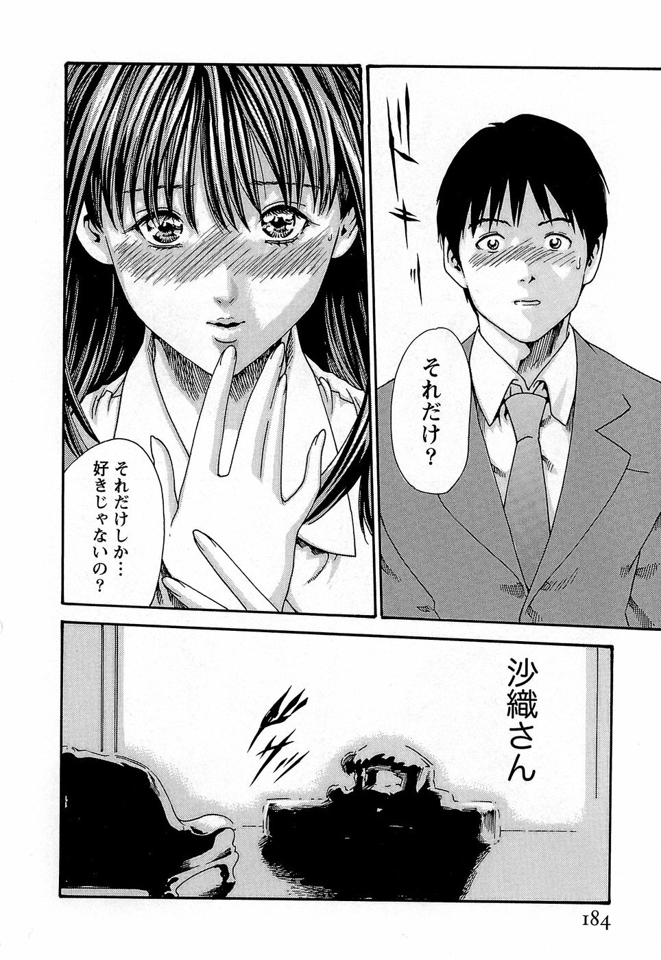 [Haruki] Hishoka Drop - Secretarial Section Drop 3 page 190 full
