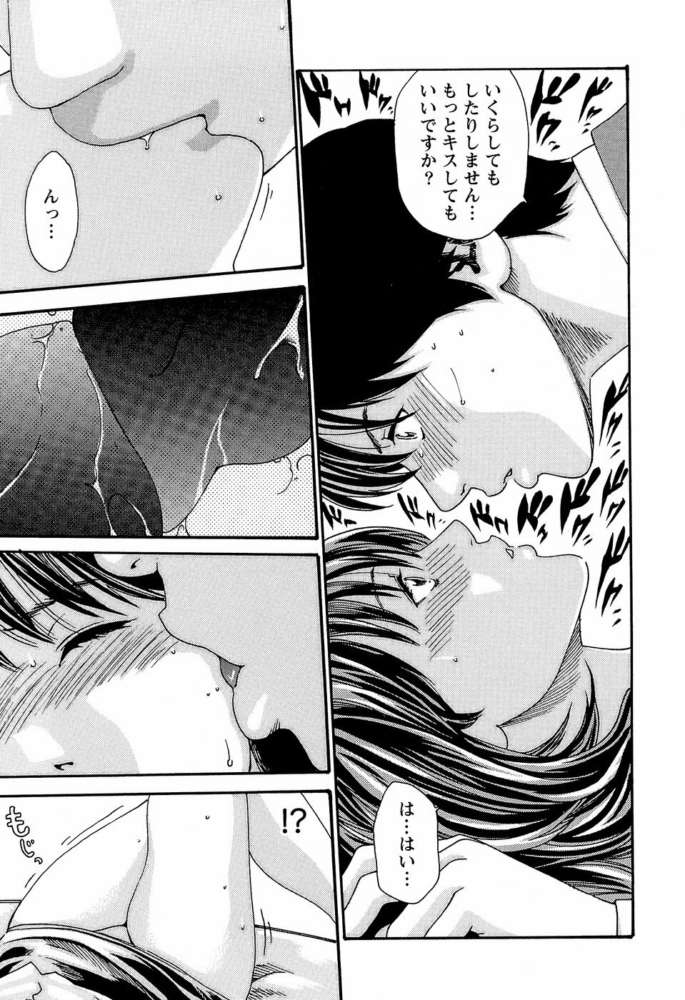 [Haruki] Hishoka Drop - Secretarial Section Drop 3 page 191 full