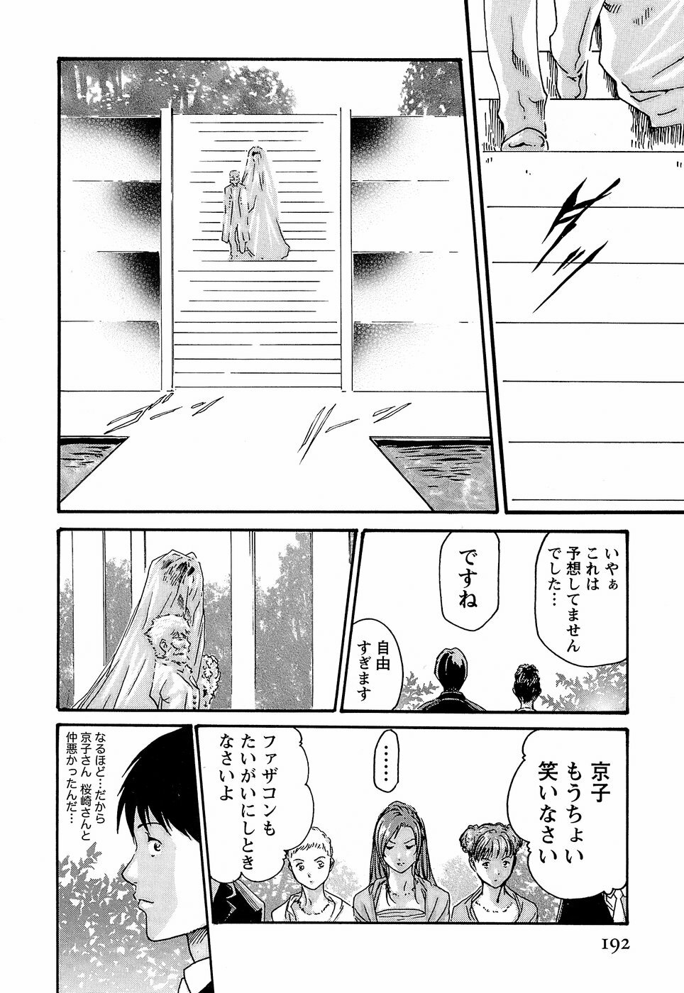 [Haruki] Hishoka Drop - Secretarial Section Drop 3 page 198 full