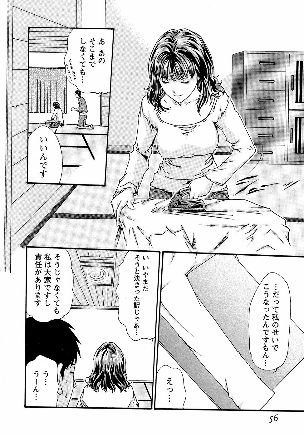 [Haruki] Hishoka Drop - Secretarial Section Drop 3 page 62 full
