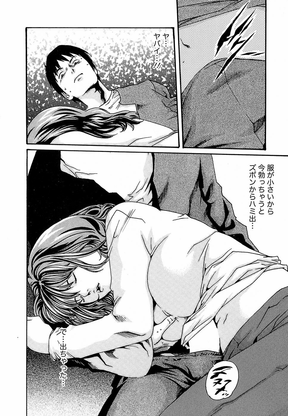 [Haruki] Hishoka Drop - Secretarial Section Drop 3 page 68 full