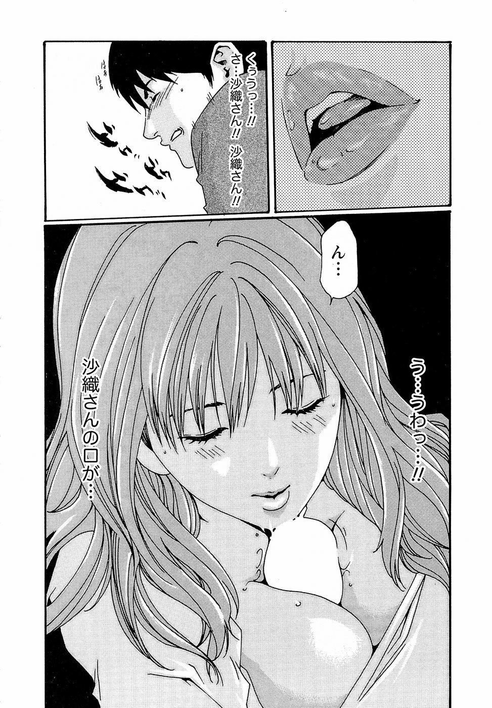 [Haruki] Hishoka Drop - Secretarial Section Drop 3 page 72 full