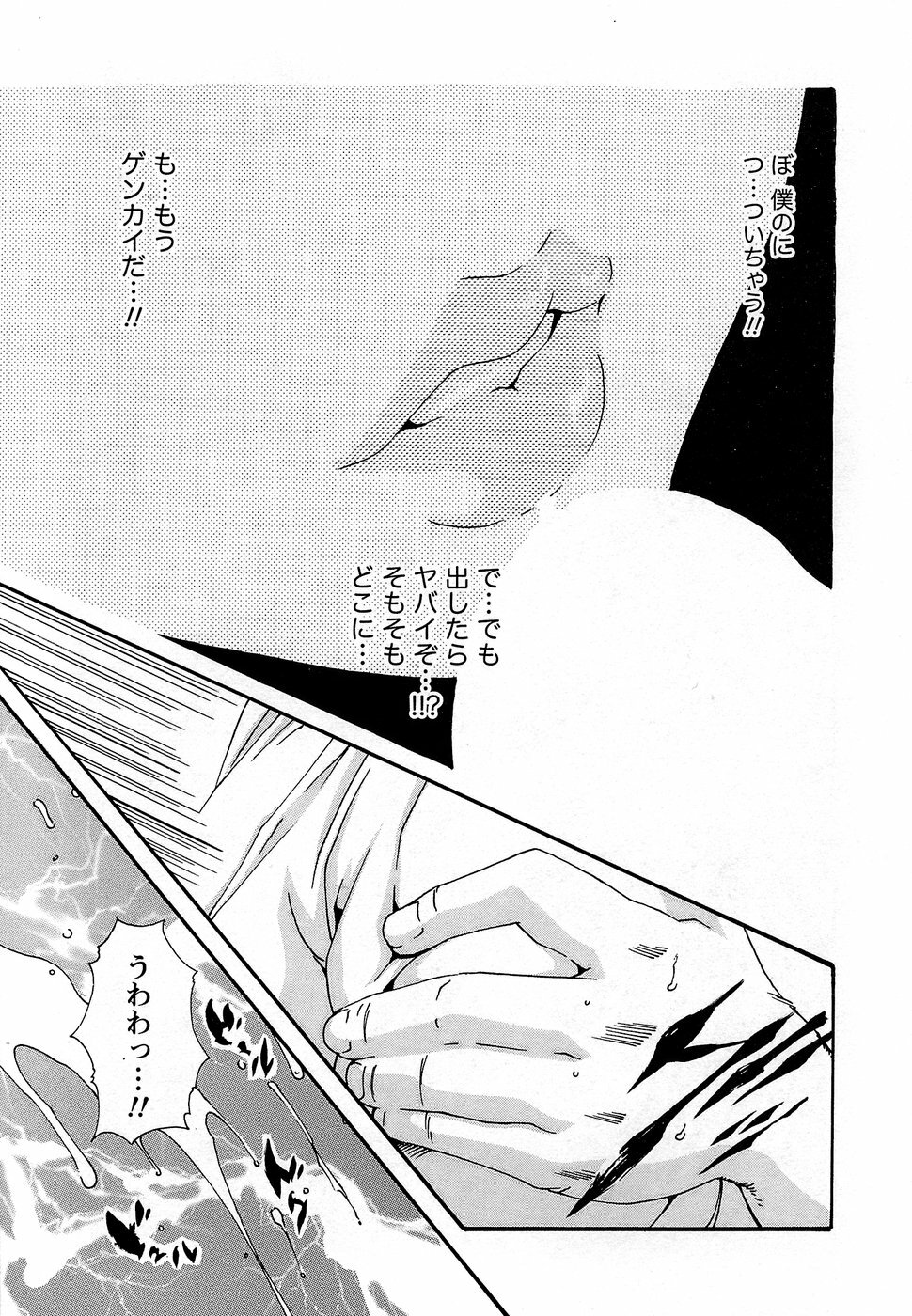[Haruki] Hishoka Drop - Secretarial Section Drop 3 page 73 full