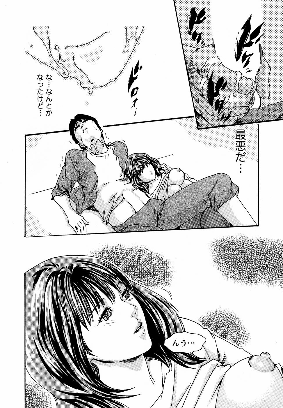 [Haruki] Hishoka Drop - Secretarial Section Drop 3 page 74 full