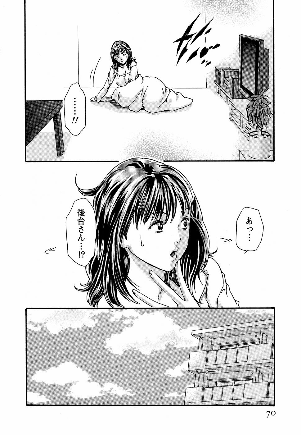 [Haruki] Hishoka Drop - Secretarial Section Drop 3 page 76 full