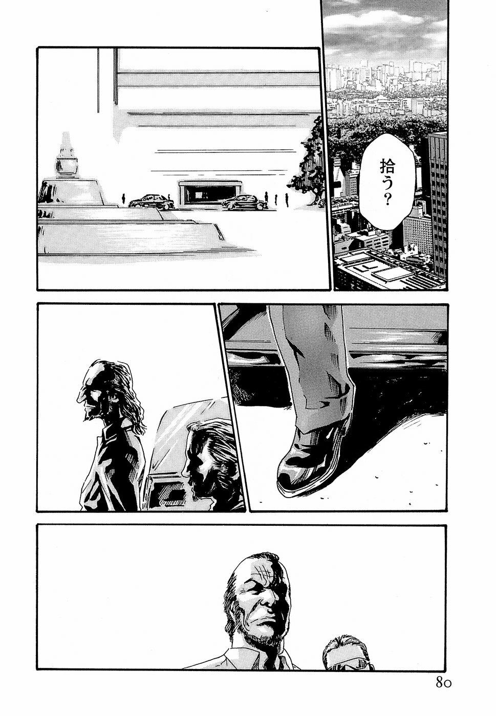 [Haruki] Hishoka Drop - Secretarial Section Drop 3 page 86 full