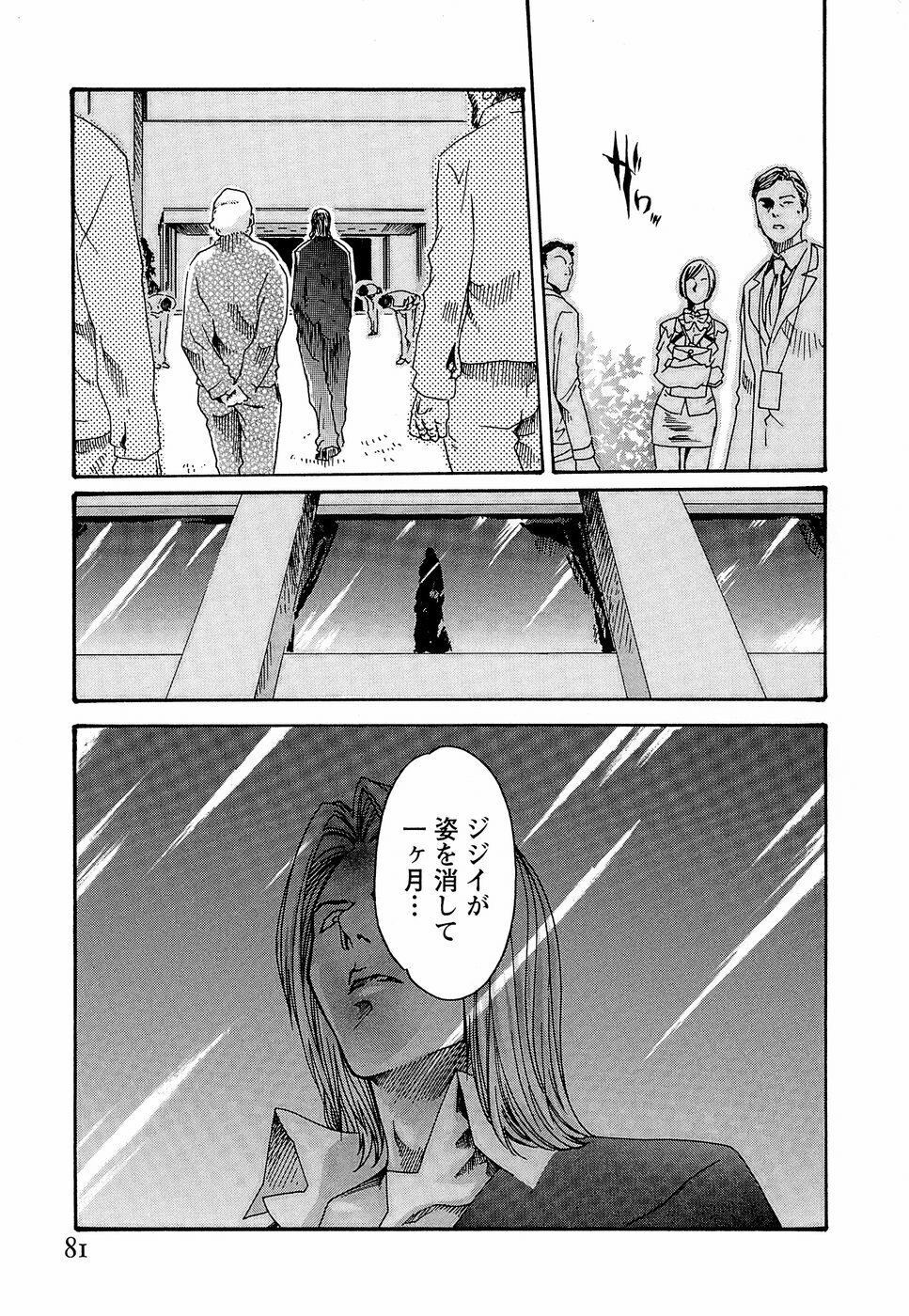 [Haruki] Hishoka Drop - Secretarial Section Drop 3 page 87 full