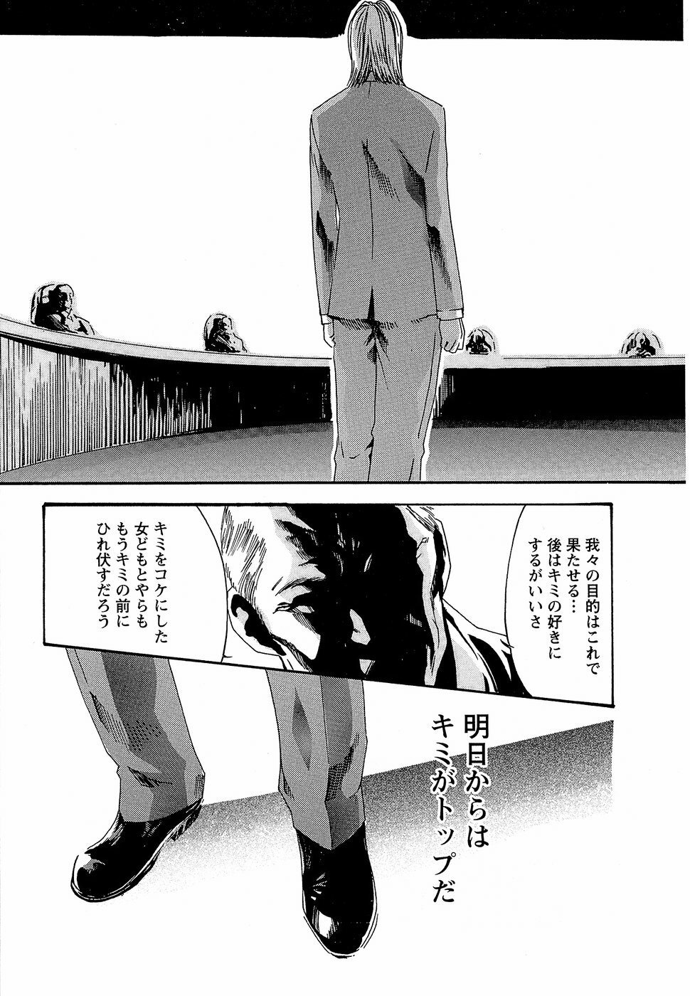 [Haruki] Hishoka Drop - Secretarial Section Drop 3 page 89 full
