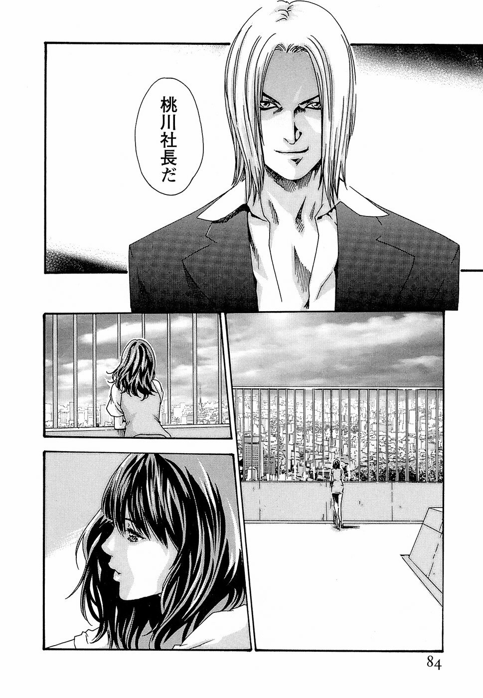 [Haruki] Hishoka Drop - Secretarial Section Drop 3 page 90 full