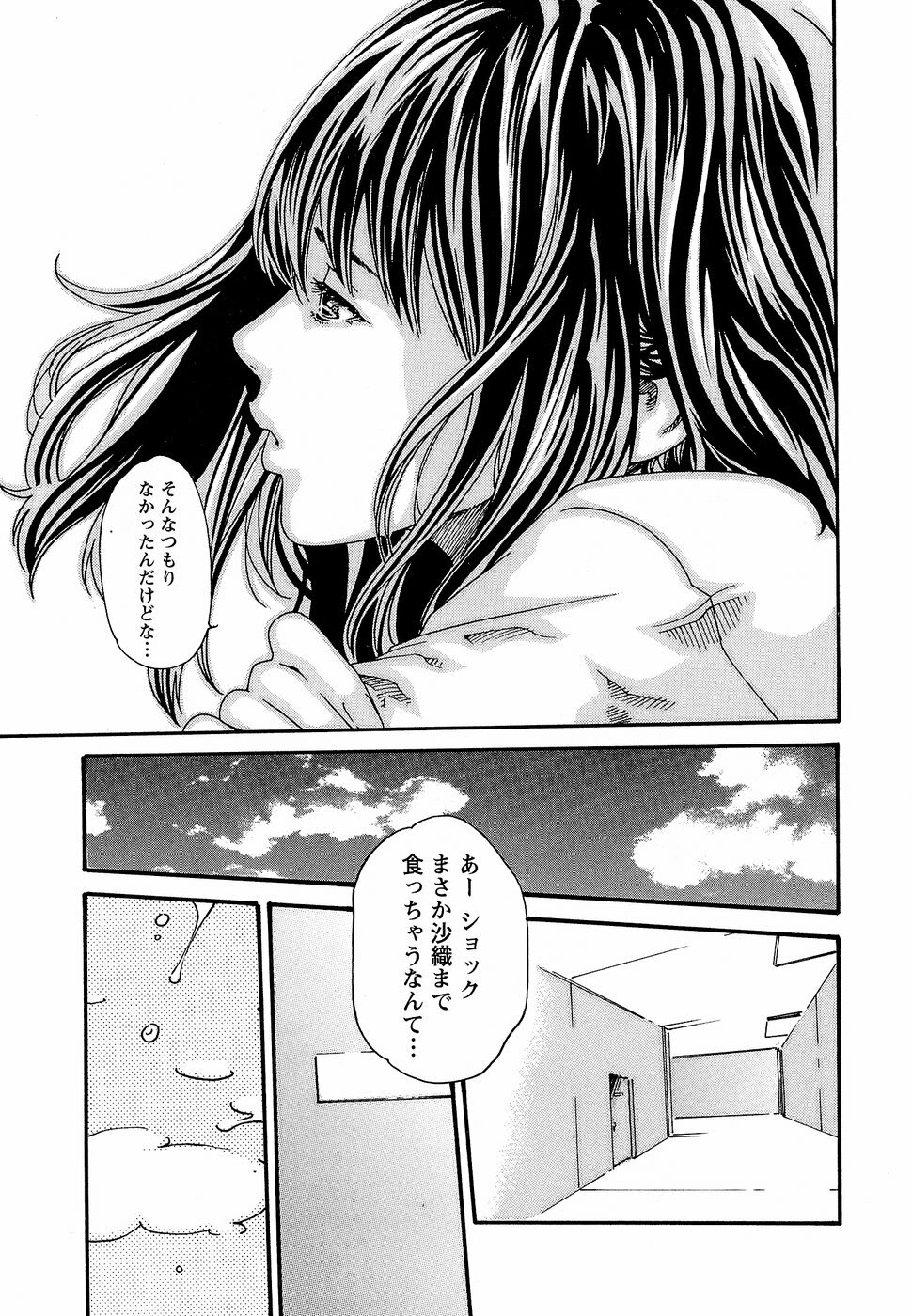 [Haruki] Hishoka Drop - Secretarial Section Drop 3 page 91 full
