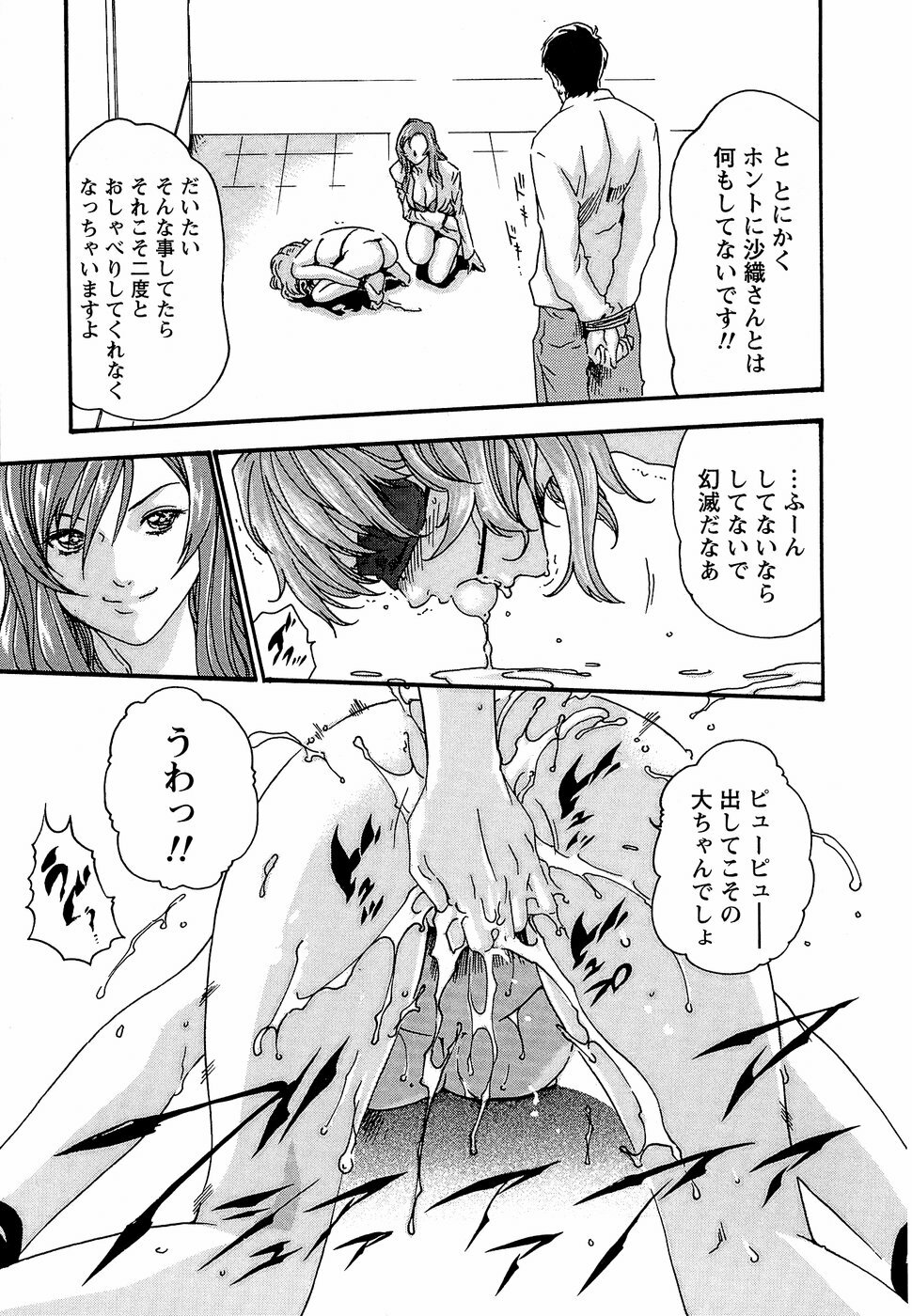 [Haruki] Hishoka Drop - Secretarial Section Drop 3 page 93 full