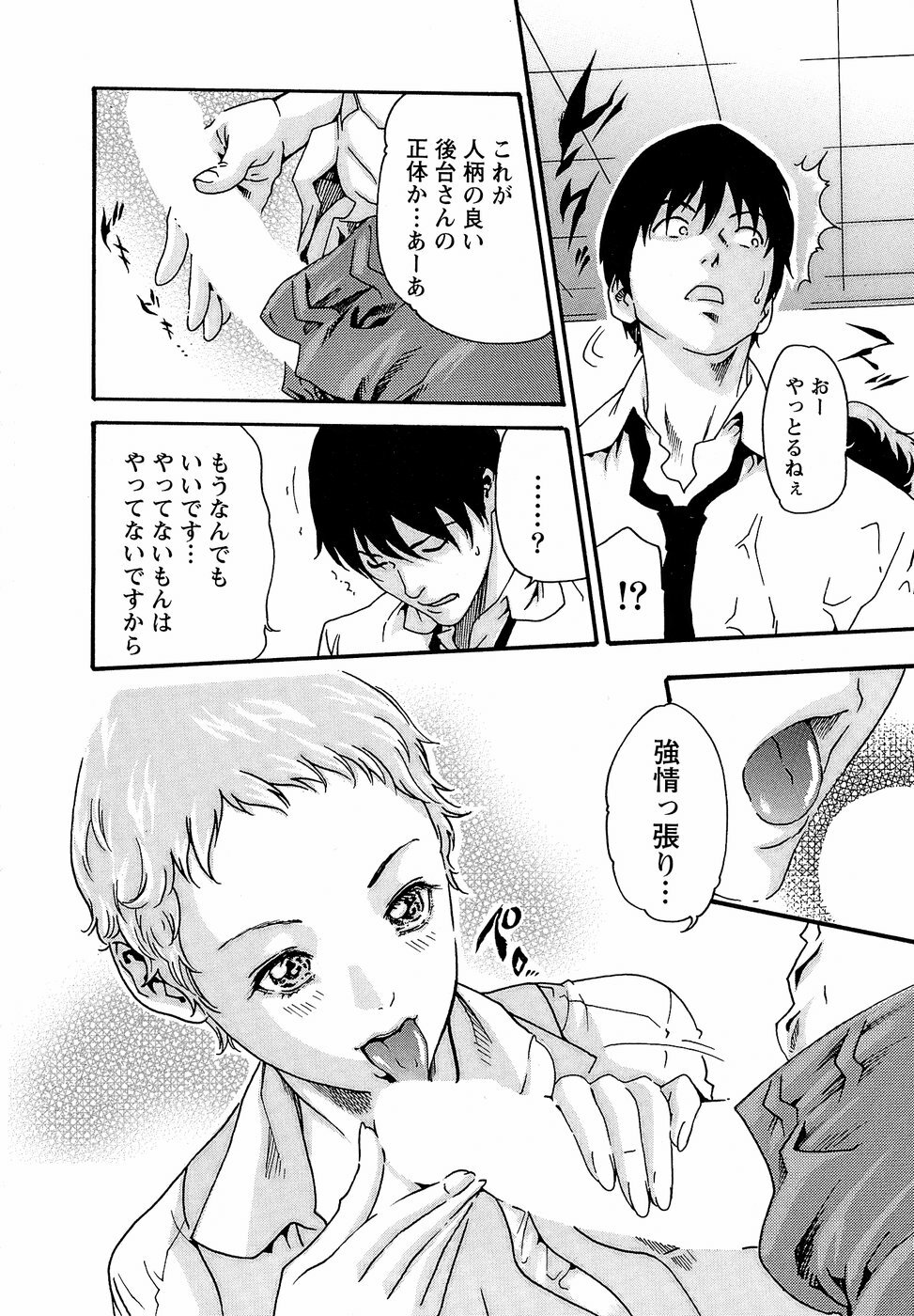 [Haruki] Hishoka Drop - Secretarial Section Drop 3 page 94 full