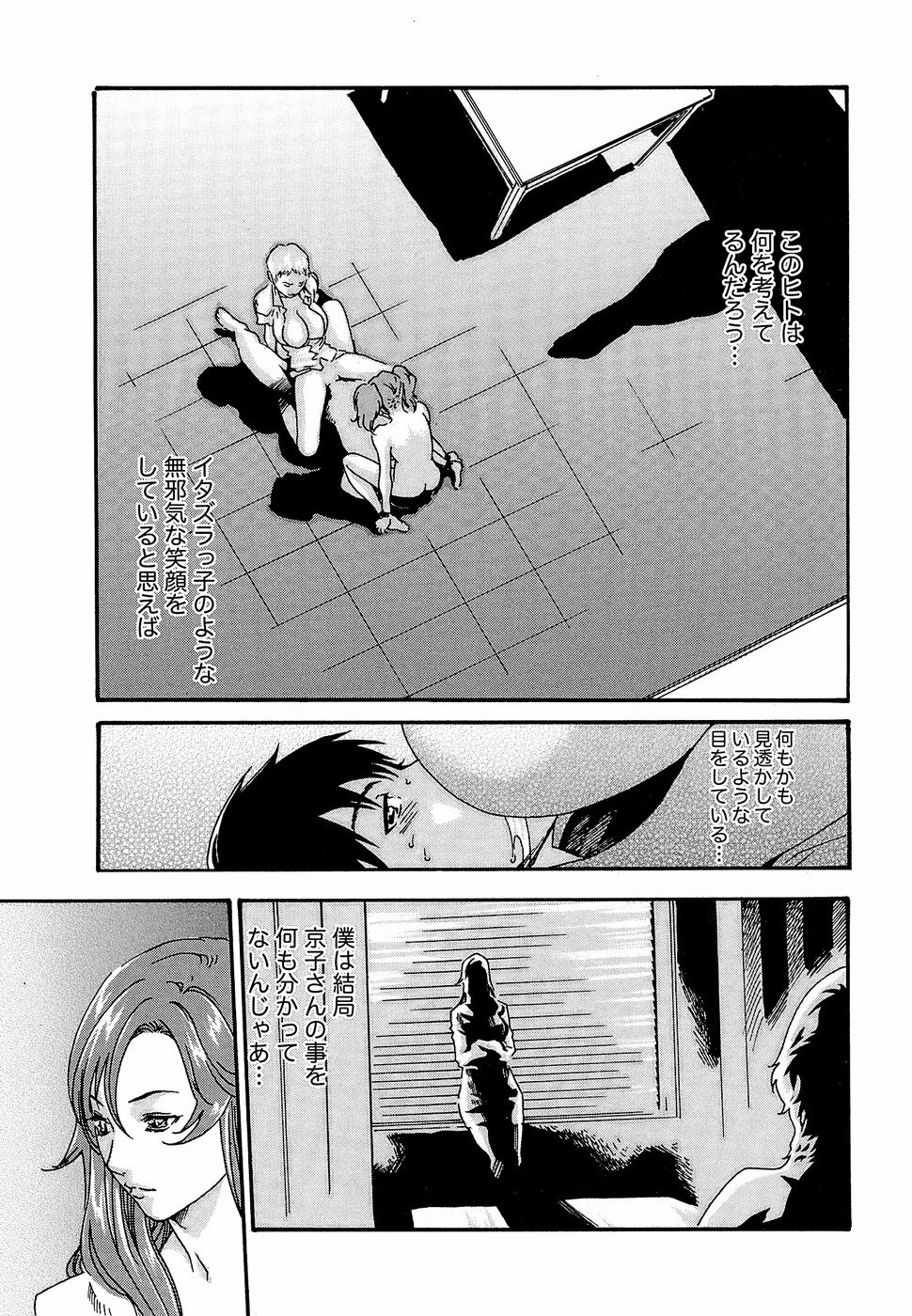 [Haruki] Hishoka Drop - Secretarial Section Drop 3 page 99 full