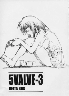 (SC7) [Delta Box (Ishida Masayuki)] 5VALVE-3 [English] - page 2