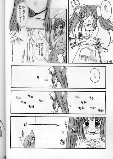 (SUPER10) [Digital Lover (Nakajima Yuka)] D.L. action 05 (Ukagaka) - page 11