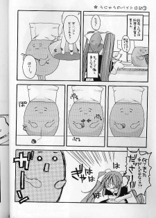 (SUPER10) [Digital Lover (Nakajima Yuka)] D.L. action 05 (Ukagaka) - page 7