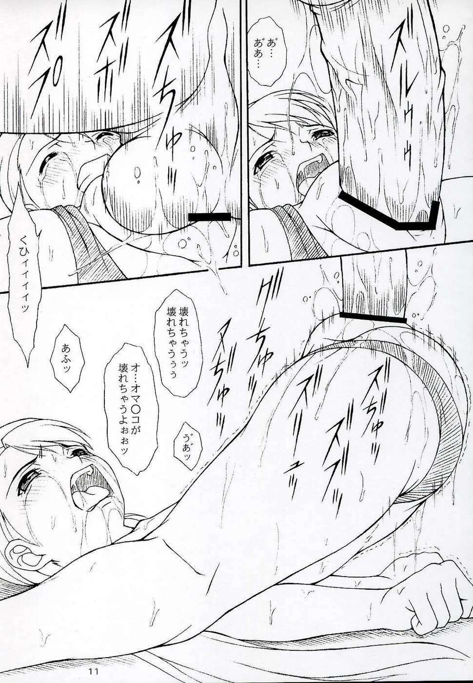 (C64) [AKKAN-Bi PROJECT (Yanagi Hirohiko)] OVER GAME (Overman King Gainer) page 11 full
