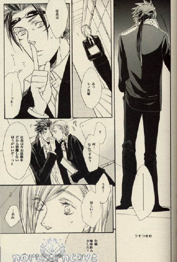 (SUPER15) [MICROMACRO (Yamada Sakurako)] Baby, Baby (Final Fantasy VII Advent Children) page 10 full
