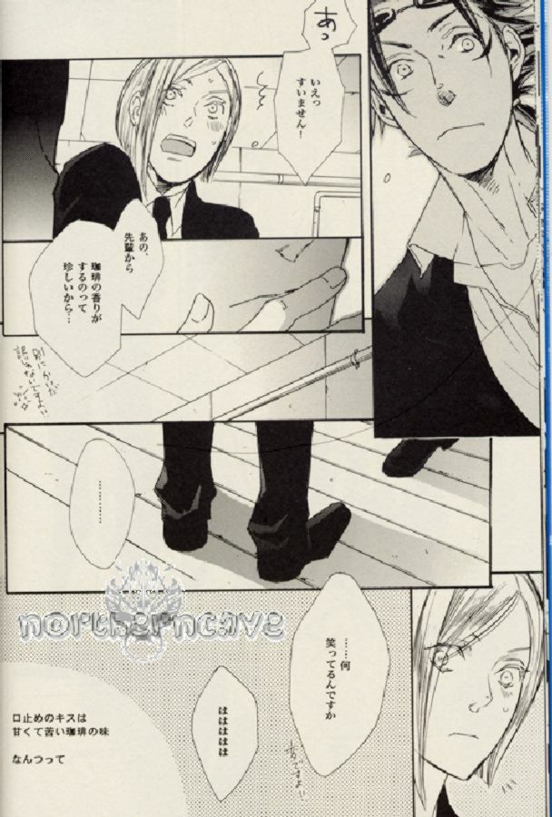 (SUPER15) [MICROMACRO (Yamada Sakurako)] Baby, Baby (Final Fantasy VII Advent Children) page 11 full