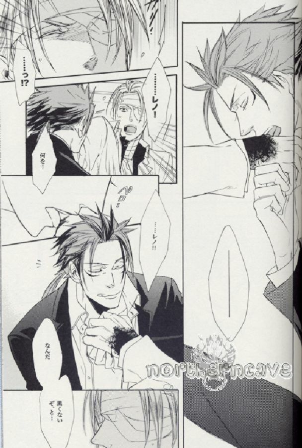 (SUPER15) [MICROMACRO (Yamada Sakurako)] Baby, Baby (Final Fantasy VII Advent Children) page 18 full