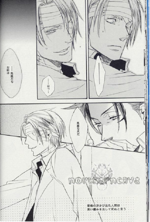 (SUPER15) [MICROMACRO (Yamada Sakurako)] Baby, Baby (Final Fantasy VII Advent Children) page 19 full