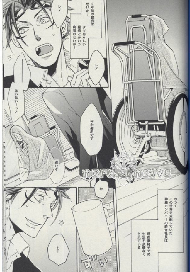 (SUPER15) [MICROMACRO (Yamada Sakurako)] Baby, Baby (Final Fantasy VII Advent Children) page 2 full
