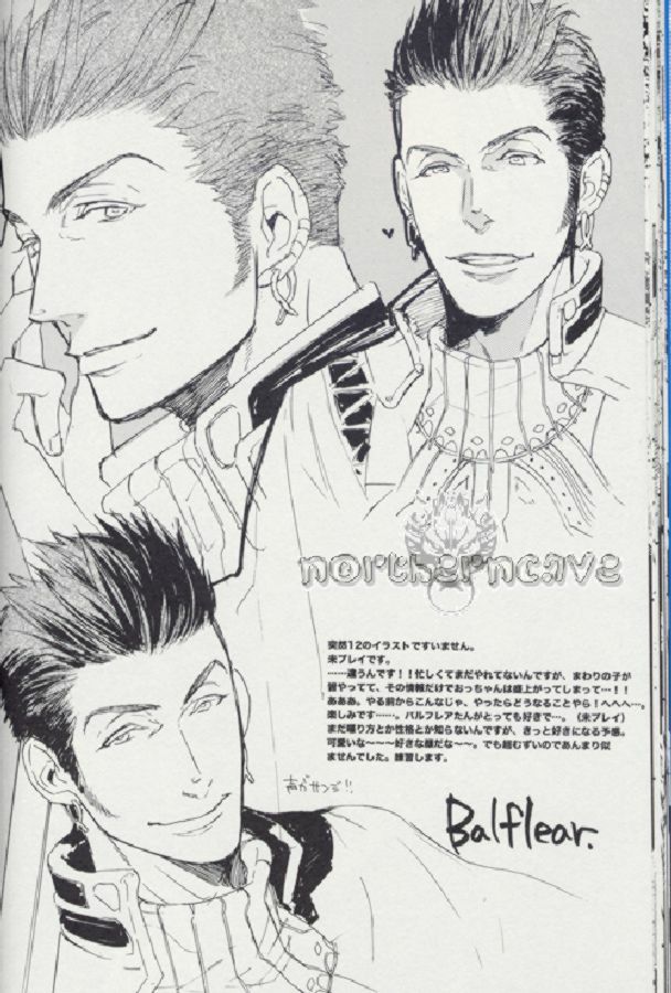 (SUPER15) [MICROMACRO (Yamada Sakurako)] Baby, Baby (Final Fantasy VII Advent Children) page 24 full