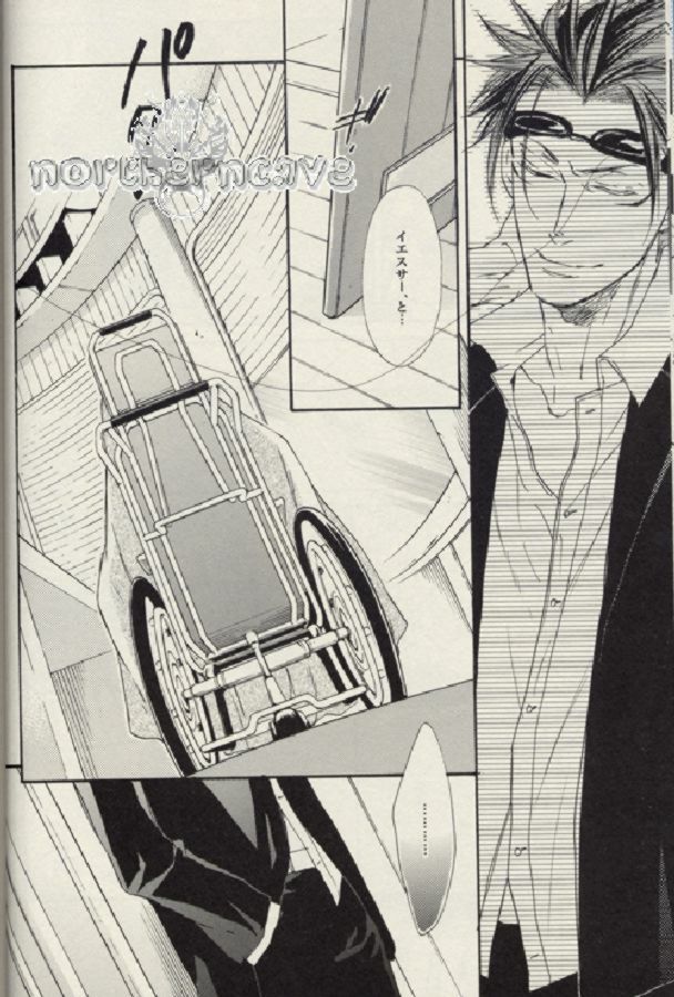 (SUPER15) [MICROMACRO (Yamada Sakurako)] Baby, Baby (Final Fantasy VII Advent Children) page 9 full