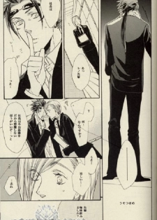(SUPER15) [MICROMACRO (Yamada Sakurako)] Baby, Baby (Final Fantasy VII Advent Children) - page 10
