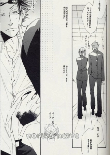 (SUPER15) [MICROMACRO (Yamada Sakurako)] Baby, Baby (Final Fantasy VII Advent Children) - page 12