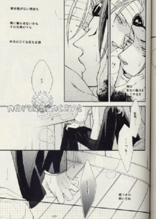 (SUPER15) [MICROMACRO (Yamada Sakurako)] Baby, Baby (Final Fantasy VII Advent Children) - page 16