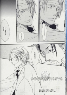 (SUPER15) [MICROMACRO (Yamada Sakurako)] Baby, Baby (Final Fantasy VII Advent Children) - page 19