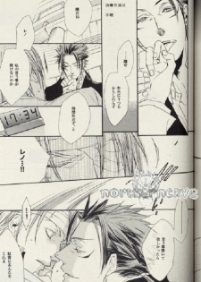(SUPER15) [MICROMACRO (Yamada Sakurako)] Baby, Baby (Final Fantasy VII Advent Children) - page 20